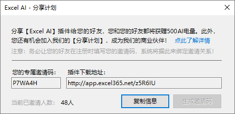 Excel AI:智能函数实现数据提取、批量转换、公式生成、数据分析-116 Excel AI:AI智能函数插件,实现数据提取、批量转换、公式生成、数据分析