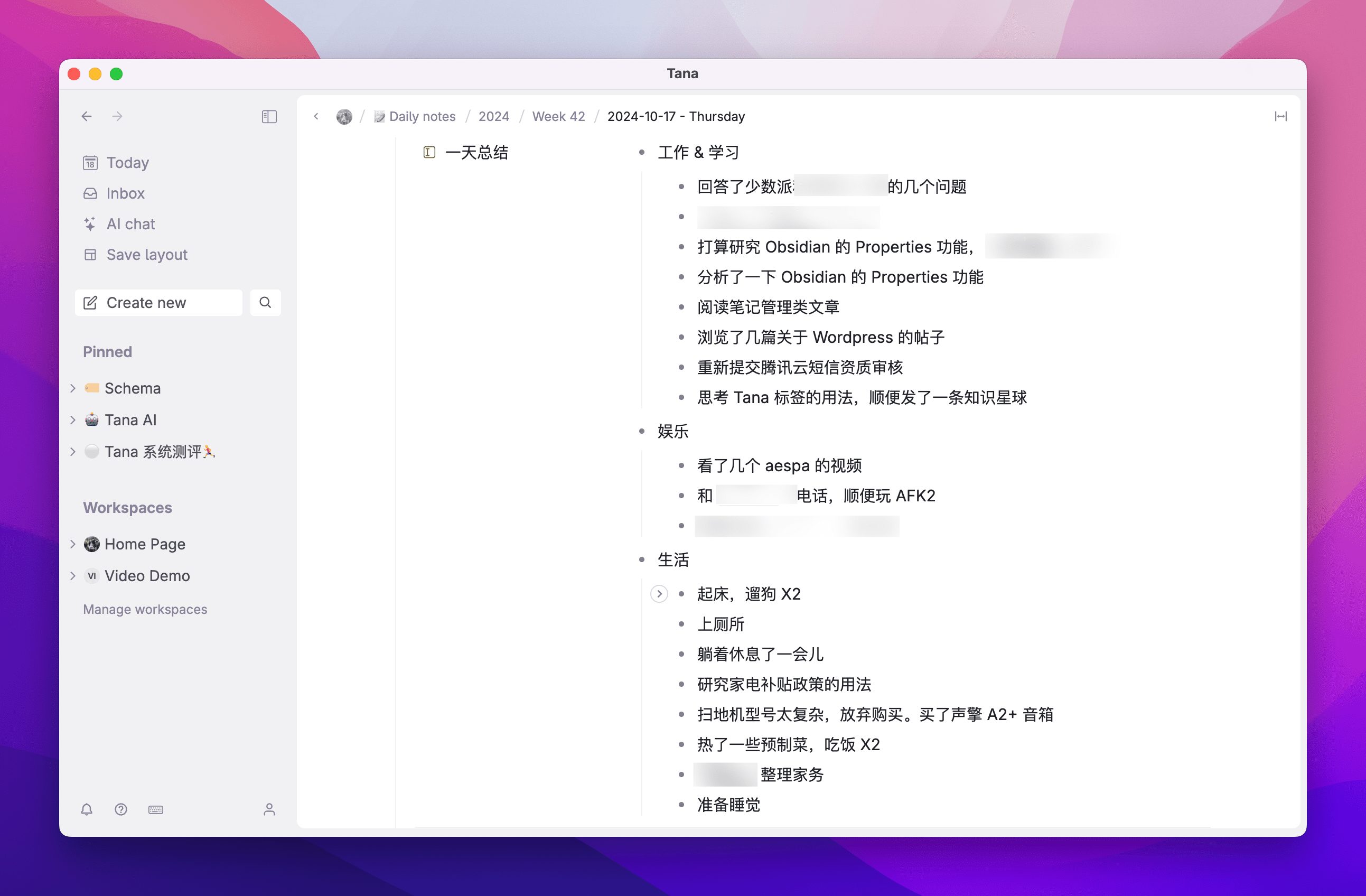 -8 tana 笔记软件:万字体验报告,用AI和标签节点构建第二大脑