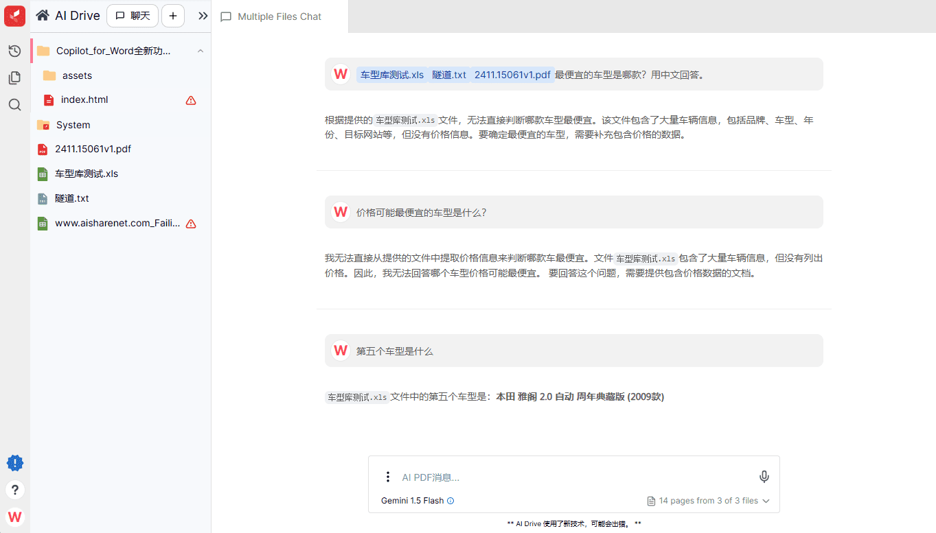 AI Drive:总结PDF文件内容、与文件对话,支持上传无限量文件夹(付费)-1 AI Drive:总结PDF文件内容、与文件对话,支持上传无限量文件夹(付费)