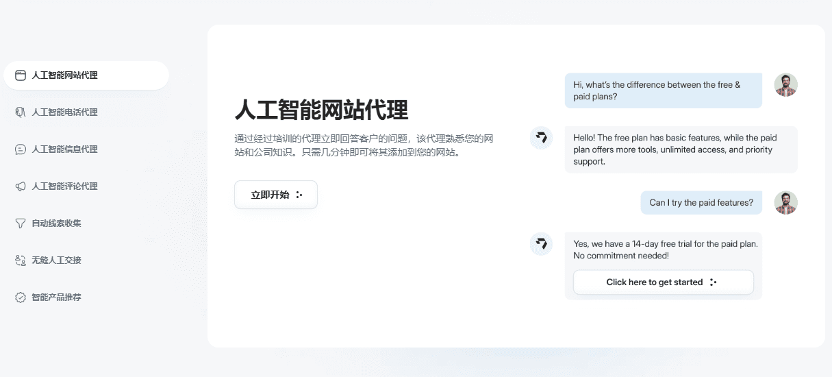 Droxy:用于开发潜在客户的跨平台智能客服解决方案-1 Droxy:用于开发潜在客户的跨平台智能客服解决方案