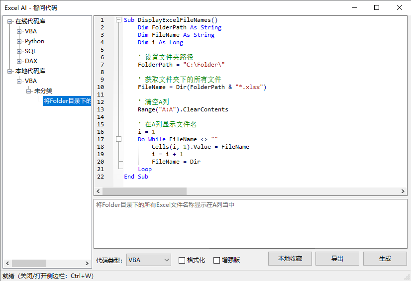 Excel AI:智能函数实现数据提取、批量转换、公式生成、数据分析-59 Excel AI:AI智能函数插件,实现数据提取、批量转换、公式生成、数据分析