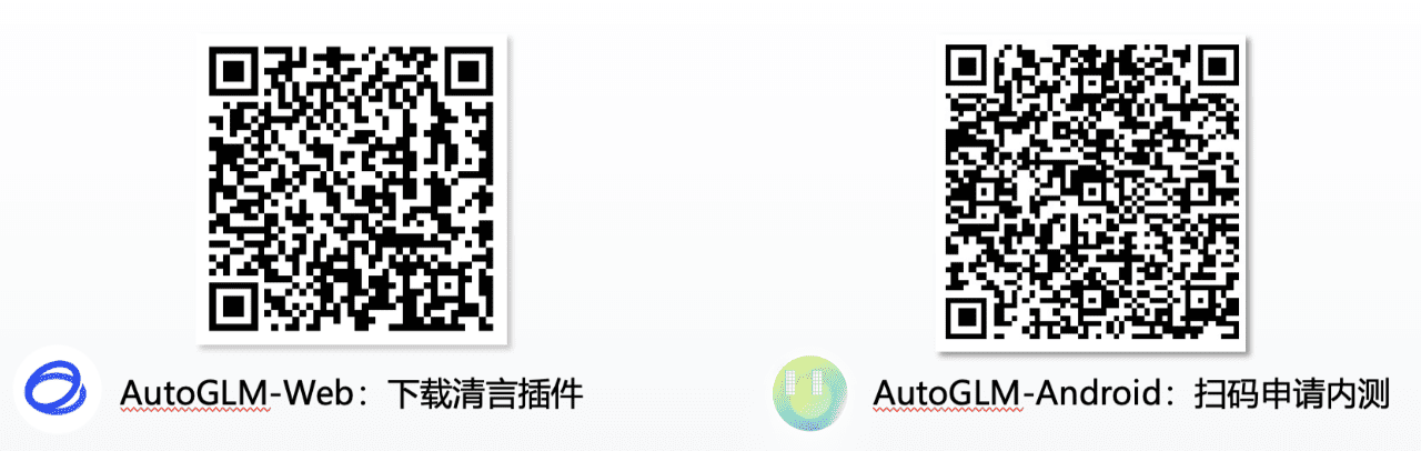 智谱发布自主执行任务Agent——AutoGLM:这次让Agent操作各类设备主动完成任务-1 智谱发布自主执行任务Agent——AutoGLM:这次让Agent主动操作各类设备执行任务