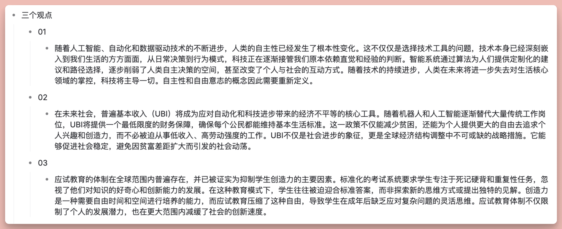 -62 tana 笔记软件:万字体验报告,用AI和标签节点构建第二大脑