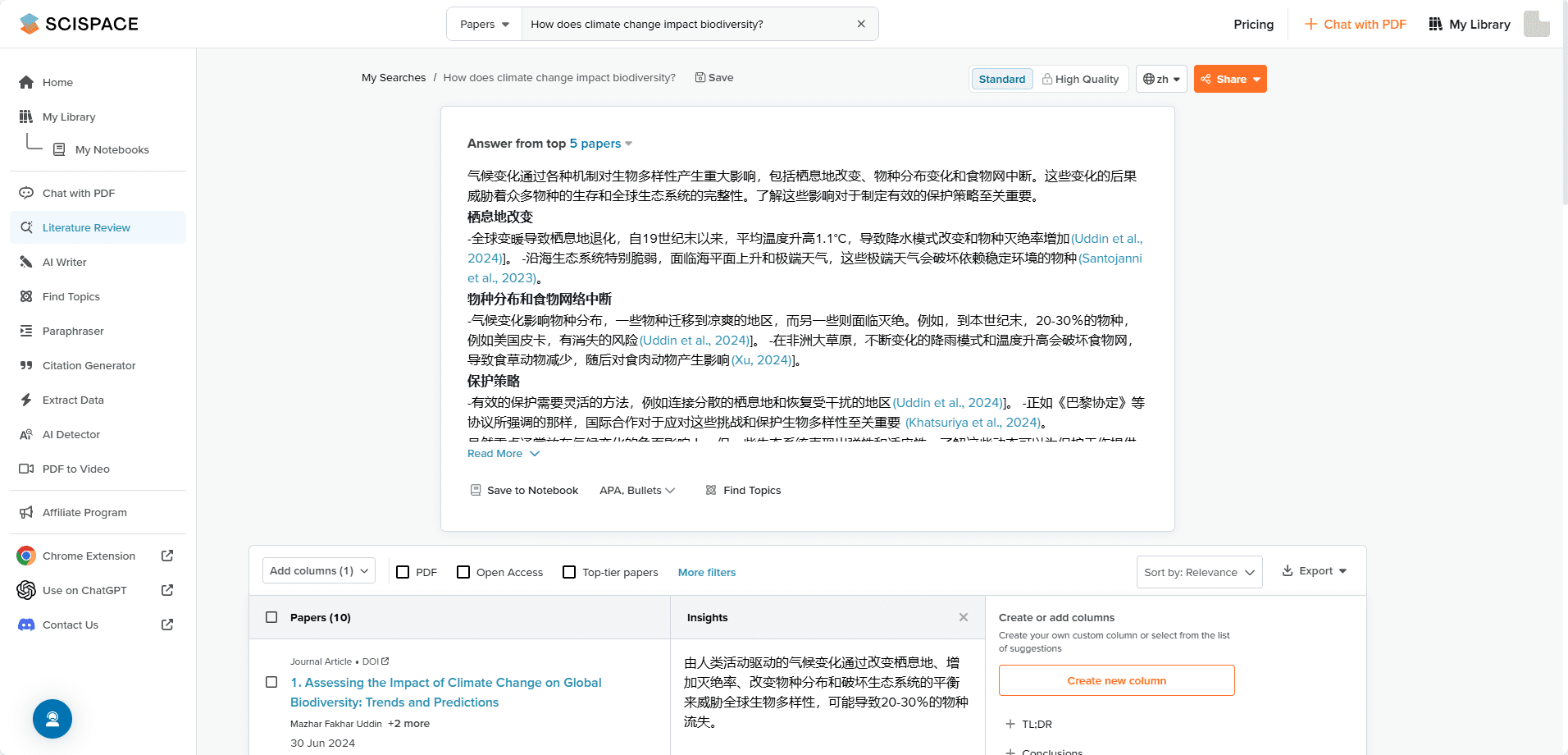 SciSpace:一站式学术研究与论文写作平台,为学生和研究人员提供一体化 AI 工具-1 SciSpace:一站式学术研究与论文写作平台,为学生和研究人员提供一体化 AI 工具
