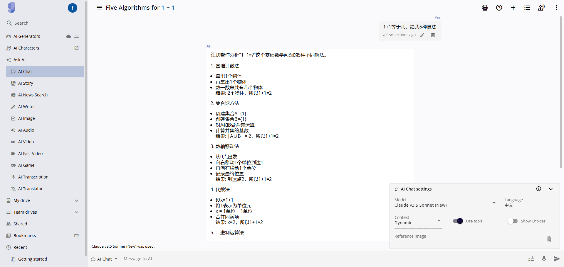 GizAI:全能AI助手,免费集成主流生成式AI工具,致力于让每个人免费使用AI工具-1 GizAI:全能AI助手,集成主流生成式AI工具,让每个人免费使用商业化AI工具