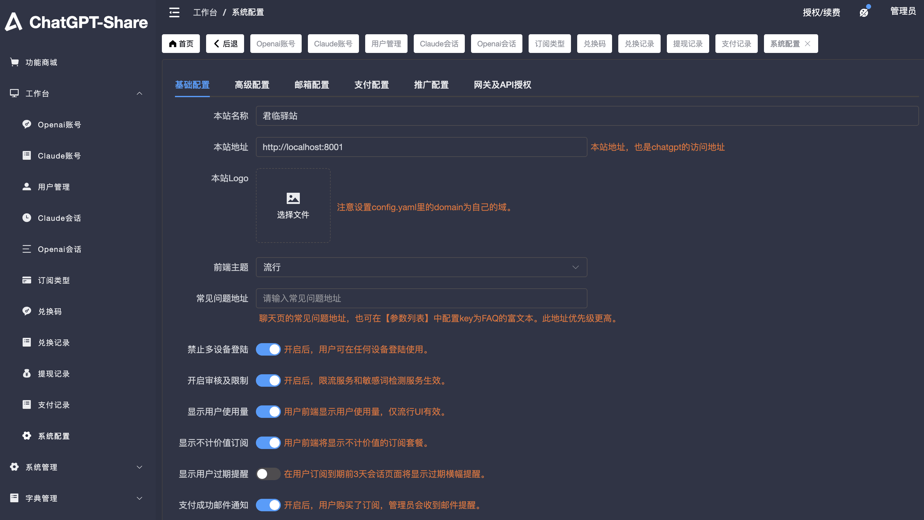 ChatGPT Share Web:可商业化运营的ChatGPT和Claude镜像站(付费授权)-1 ChatGPT Share Web:可商业化运营的ChatGPT和Claude镜像站(付费授权)
