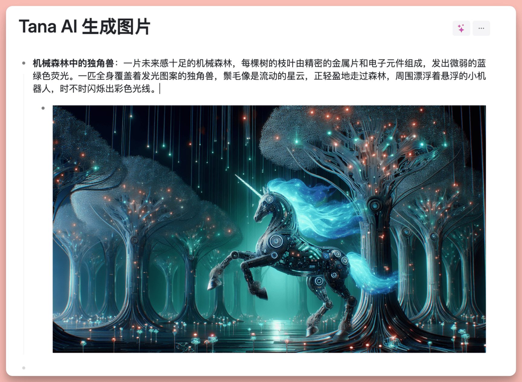 -50 tana 笔记软件:万字体验报告,用AI和标签节点构建第二大脑
