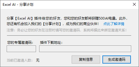 Excel AI:智能函数实现数据提取、批量转换、公式生成、数据分析-115 Excel AI:AI智能函数插件,实现数据提取、批量转换、公式生成、数据分析