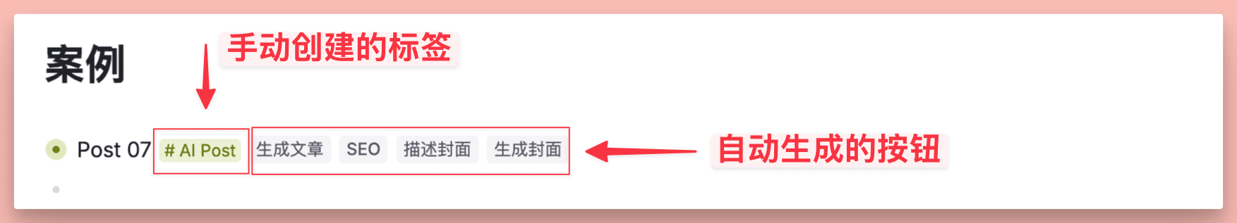 -98 tana 笔记软件:万字体验报告,用AI和标签节点构建第二大脑