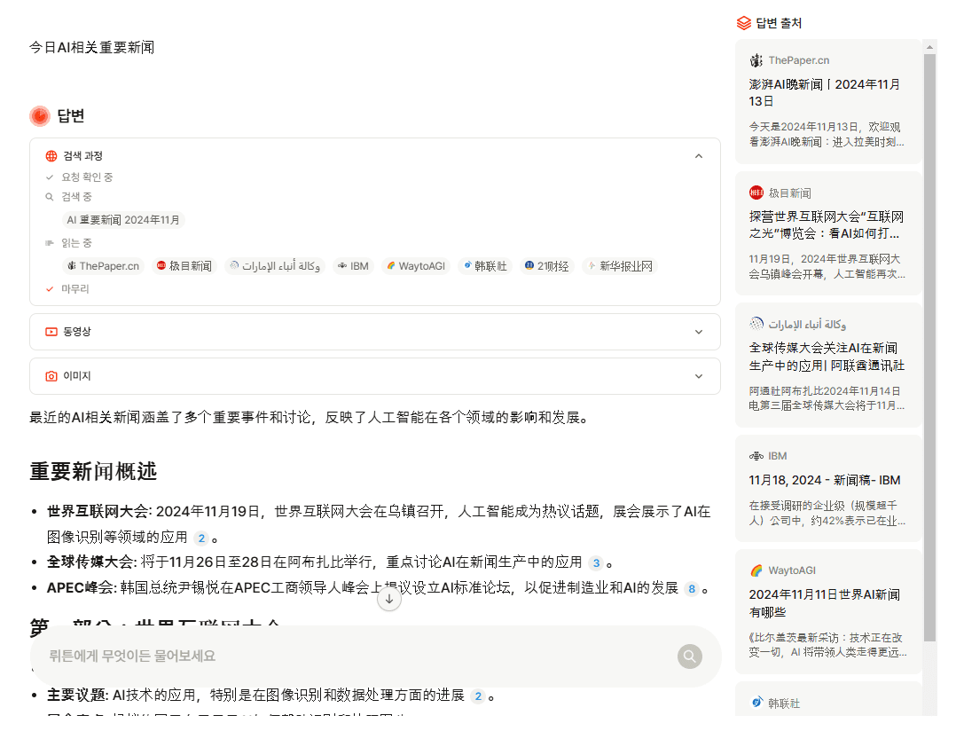 Wrtn:优秀简洁的智能写作助手,提供常用写作模板与防御AI检测功能(韩语)-1 Wrtn:优秀简洁的智能写作助手,提供常用写作模板与防御AI检测功能(韩语)