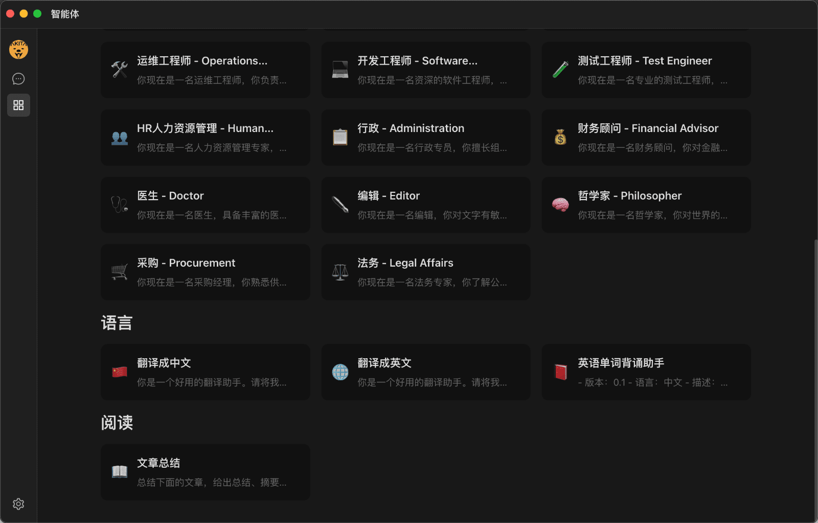 Cherry Studio:集成API/Web/本地模型的AI助手桌面客户端-1 Cherry Studio:集成API/Web/本地模型的AI助手桌面客户端