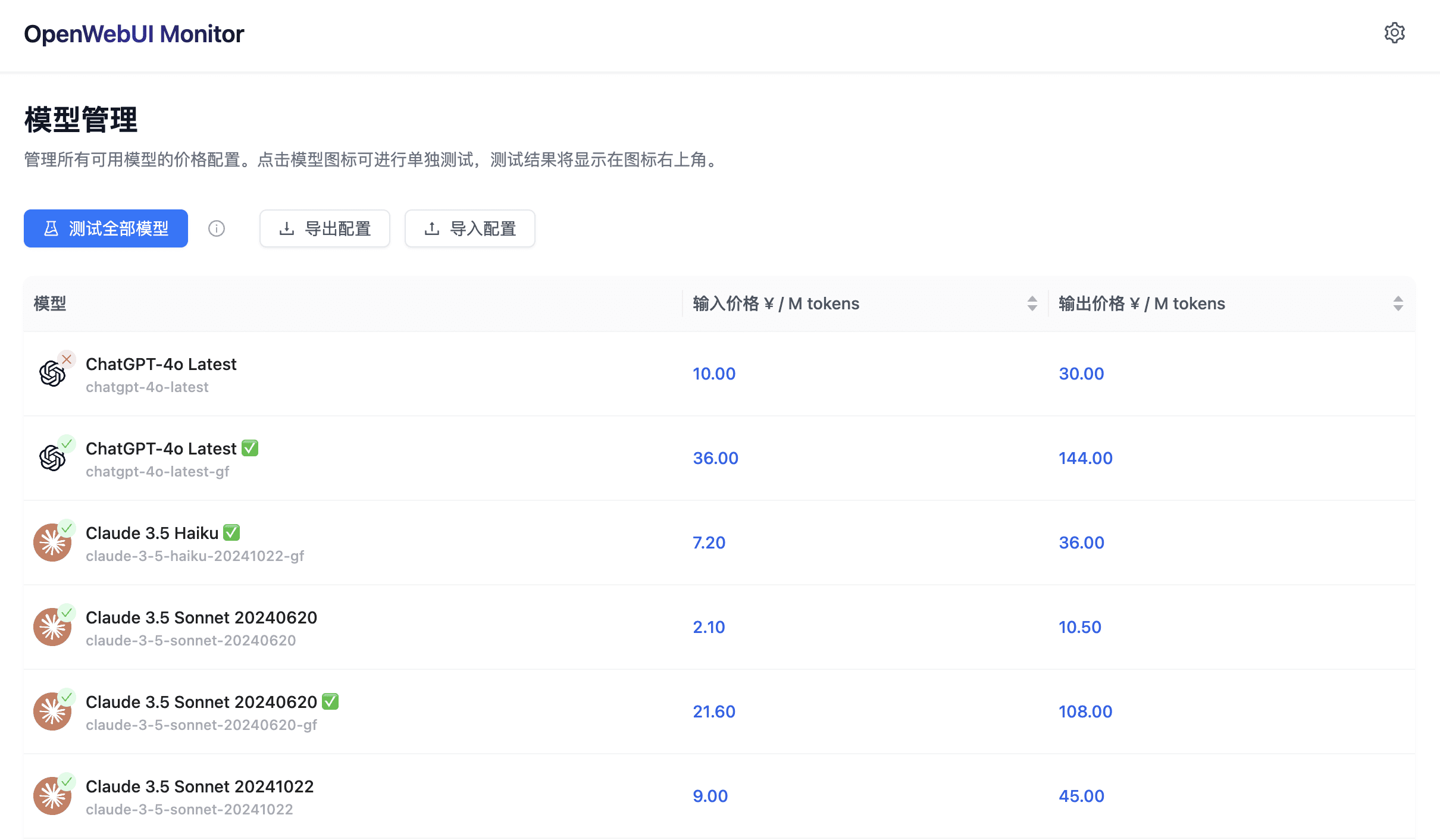 OpenWebUI-Monitor:监控 OpenWebUI 用户活动,管理使用限额,支持一键部署。-1 OpenWebUI-Monitor:监控OpenWebUI用户活动,管理使用限额,支持一键部署。