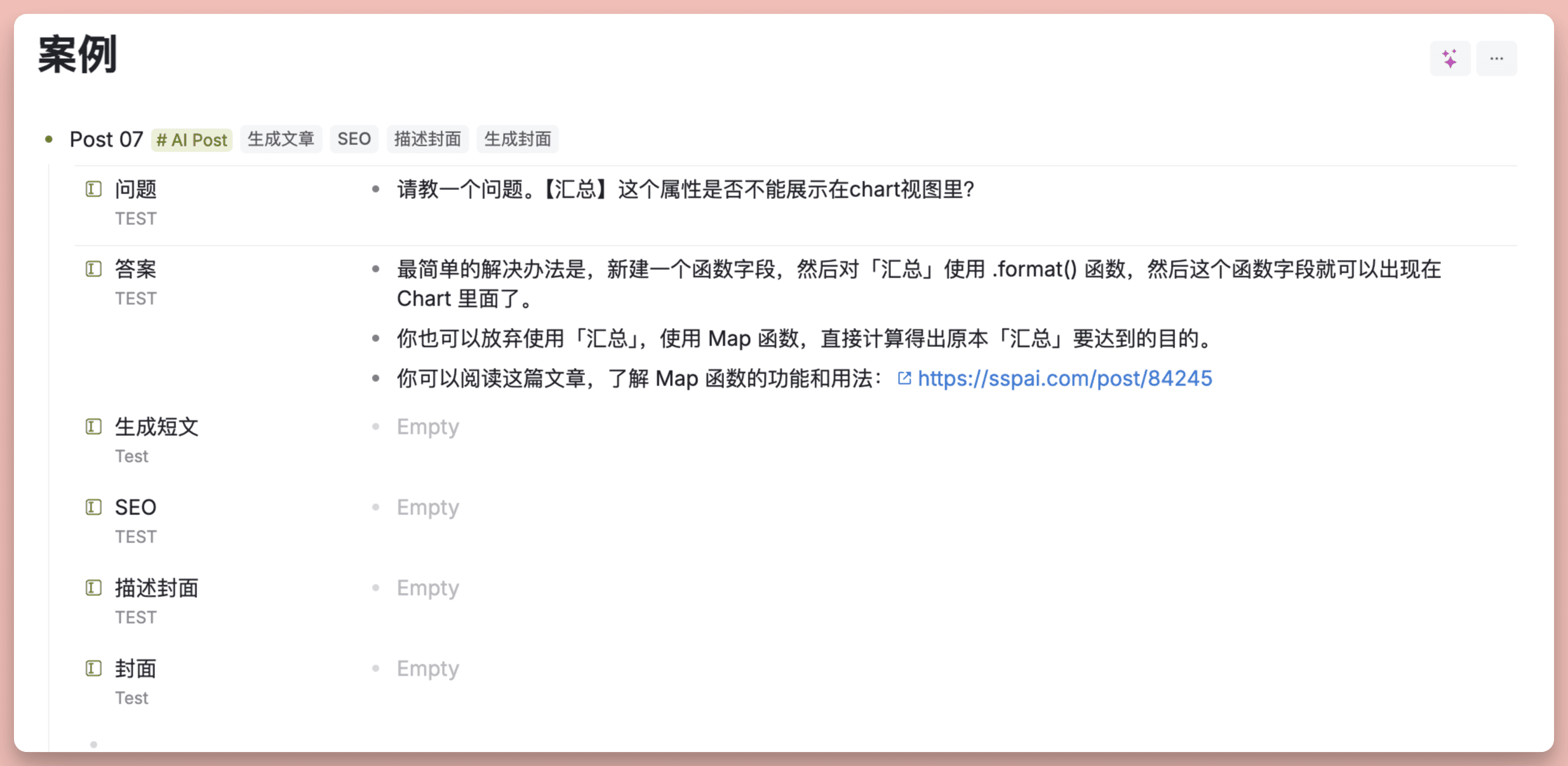 -100 tana 笔记软件:万字体验报告,用AI和标签节点构建第二大脑