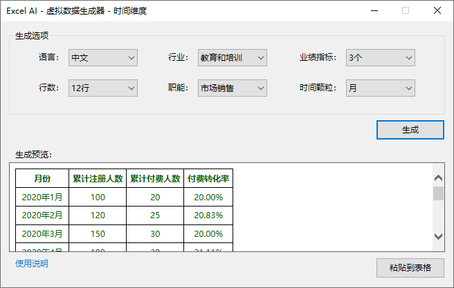 Excel AI:智能函数实现数据提取、批量转换、公式生成、数据分析-47 Excel AI:AI智能函数插件,实现数据提取、批量转换、公式生成、数据分析