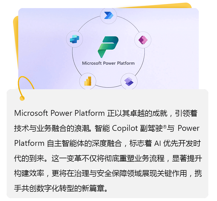 新发布|Copilot + Agents, 开启智能低代码开发新时代