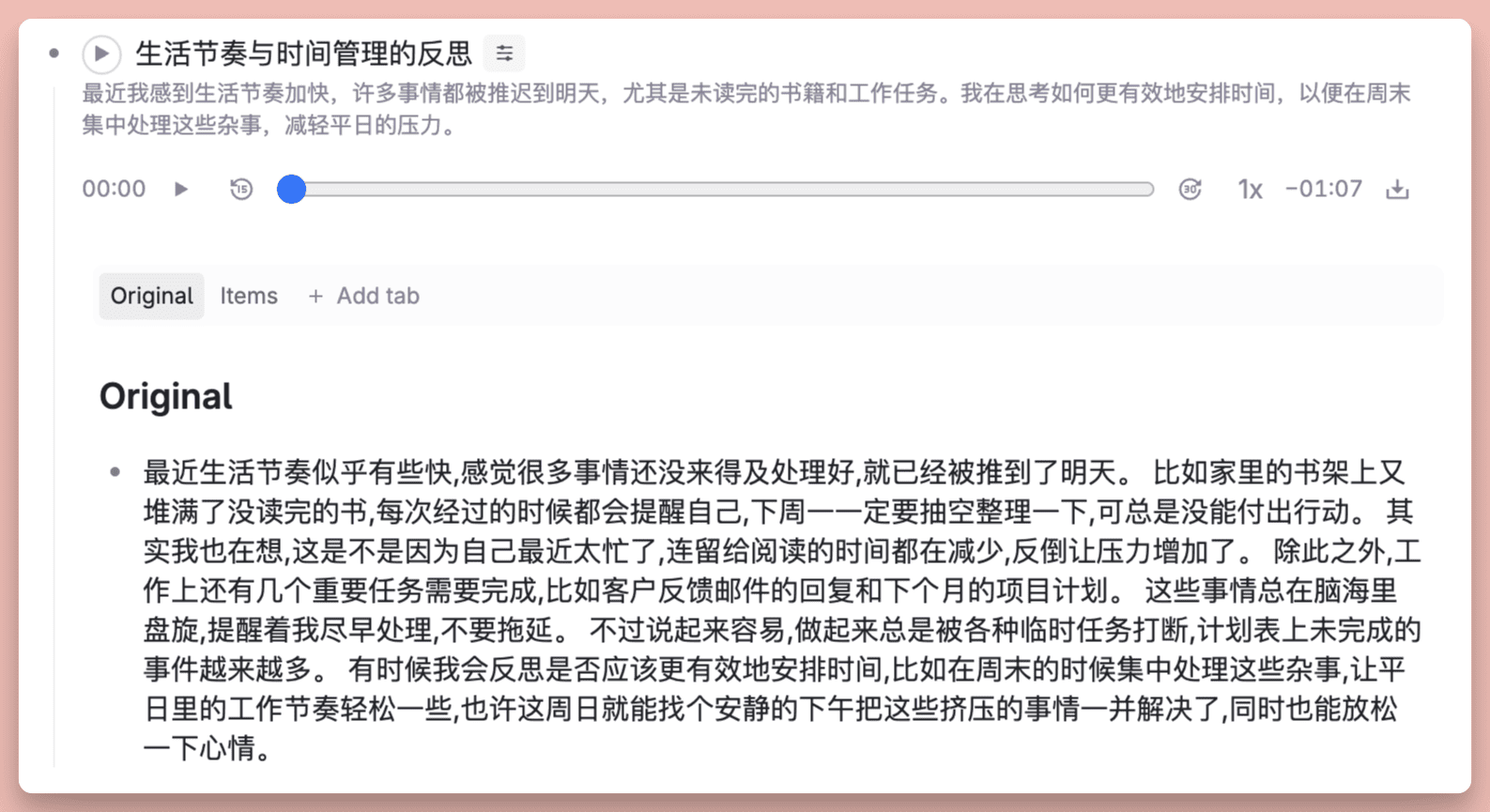 -76 tana 笔记软件:万字体验报告,用AI和标签节点构建第二大脑