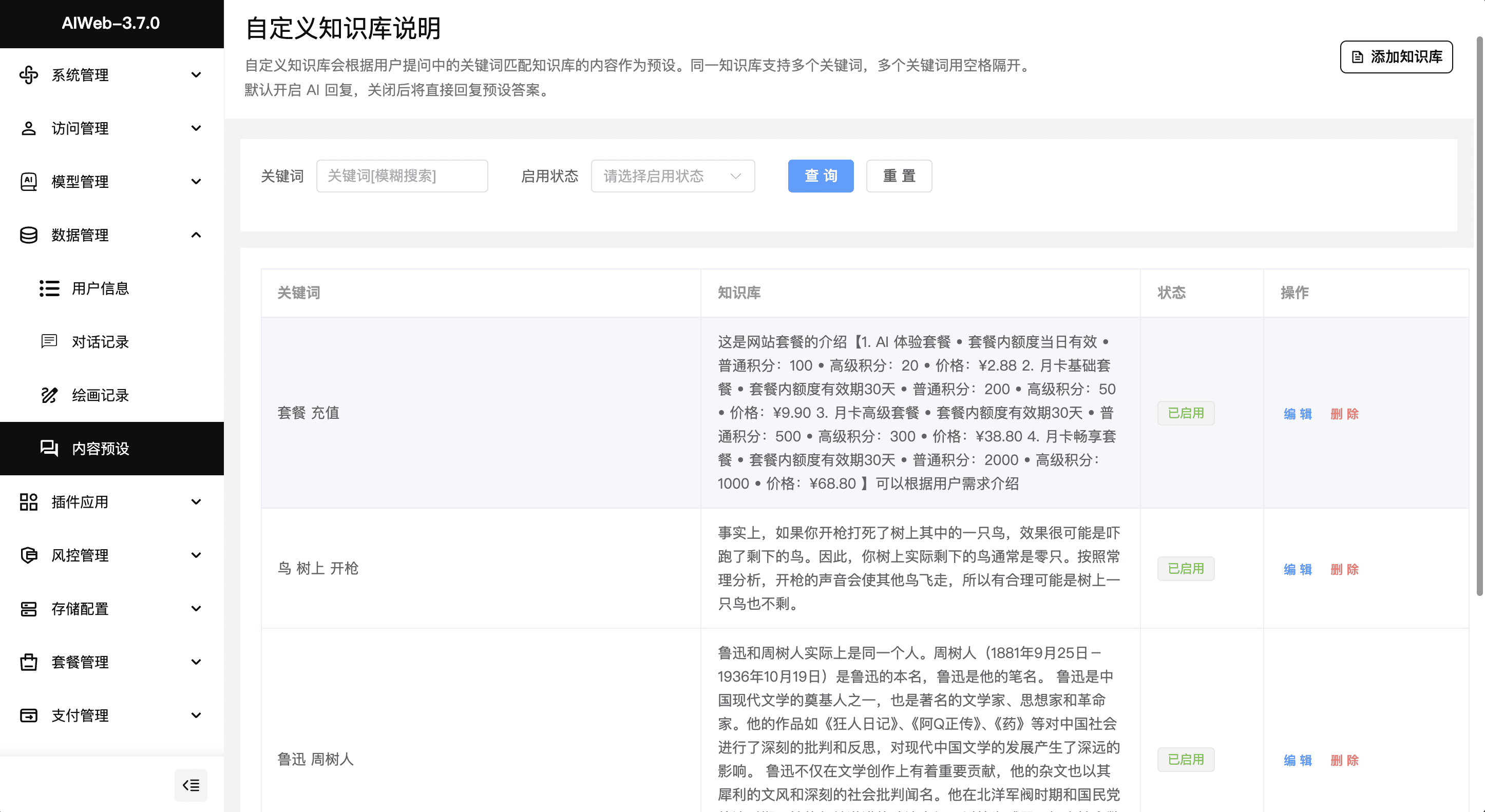 99AI:集成多模态AI服务的商业化Web应用(免费开源)-1 99AI:集成多模态AI服务的商业化Web应用(免费开源)