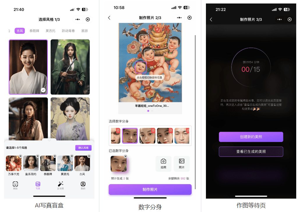 LunaAI换脸:部署企业级AI换脸小程序(算力服务付费)-1 LunaAI换脸:开源的秒鸭相机,部署前后端完整的企业级AI换脸小程序(算力服务付费,可二开)