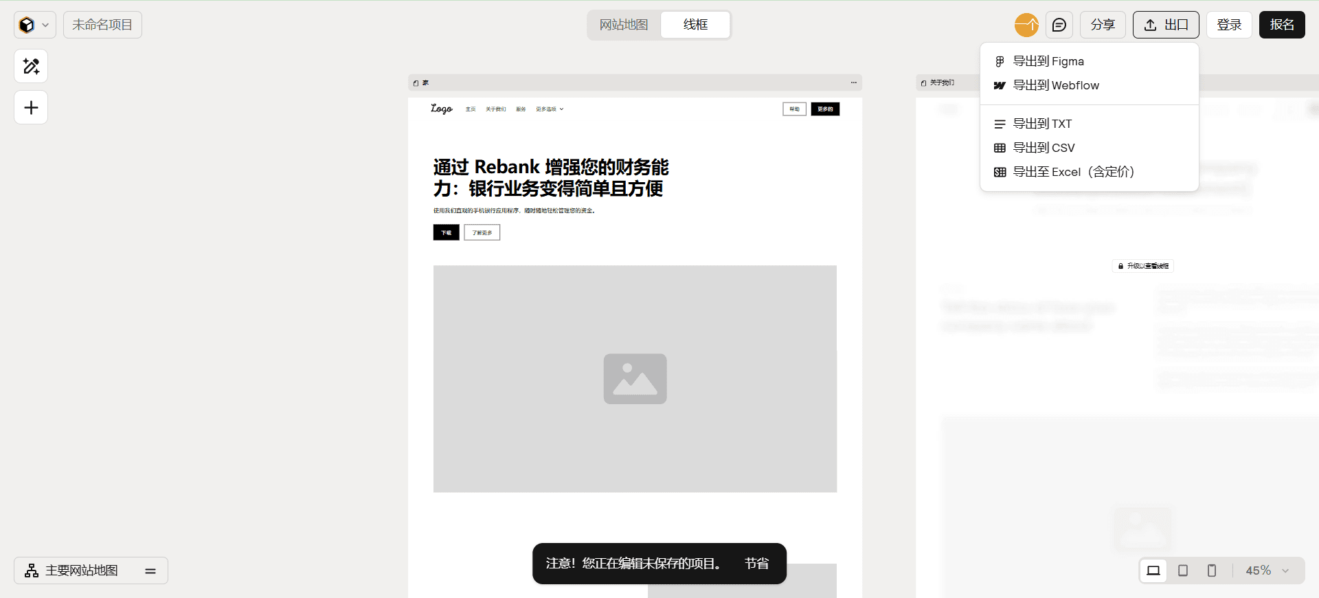 Relume:使用AI快速构建网站-1 Relume:文字描述驱动AI构建网站地图和线框图原型