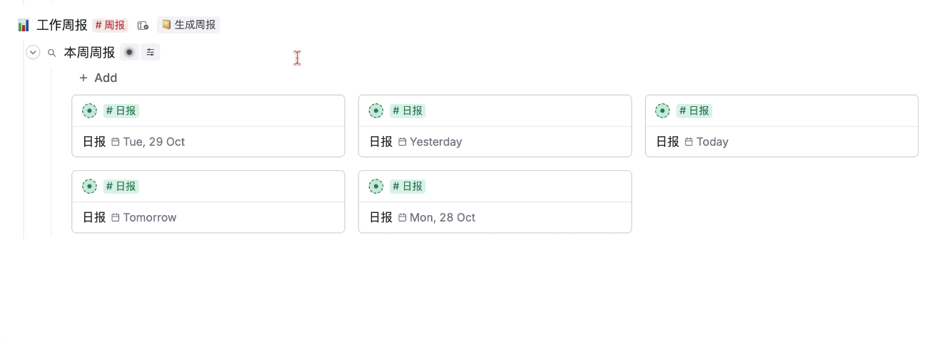 -112 tana 笔记软件:万字体验报告,用AI和标签节点构建第二大脑
