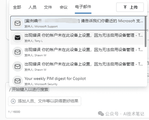 非copilot订阅用户如何使用copilot分析onedrive中的文件,总结邮件,分析会议-1 非copilot订阅用户如何使用copilot分析onedrive中的文件,总结邮件,分析会议