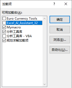 Excel AI:智能函数实现数据提取、批量转换、公式生成、数据分析-121 Excel AI:AI智能函数插件,实现数据提取、批量转换、公式生成、数据分析