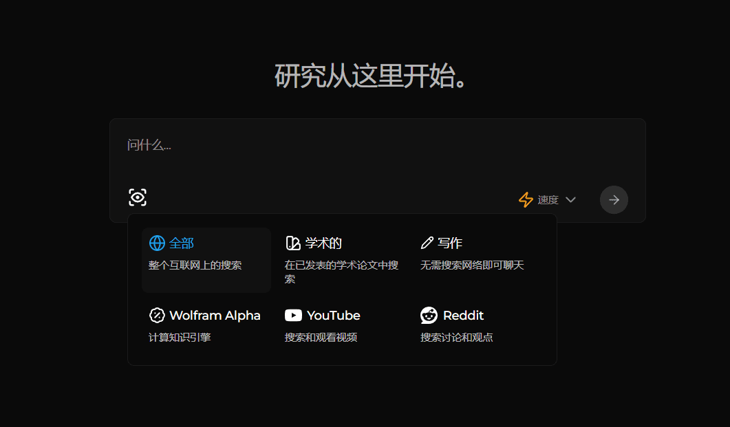 Perplexica:1比1复刻 Perplexity AI 功能和界面的开源AI搜索引擎-1 Perplexica:1比1复刻 Perplexity AI 功能和界面的开源AI搜索引擎
