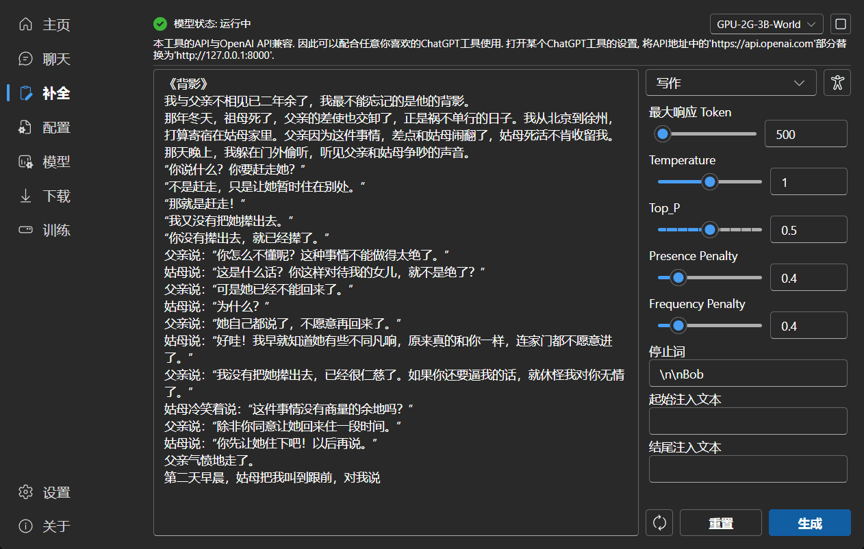 -3 RWKV Runner:开源大型语言模型RWKV管理工具