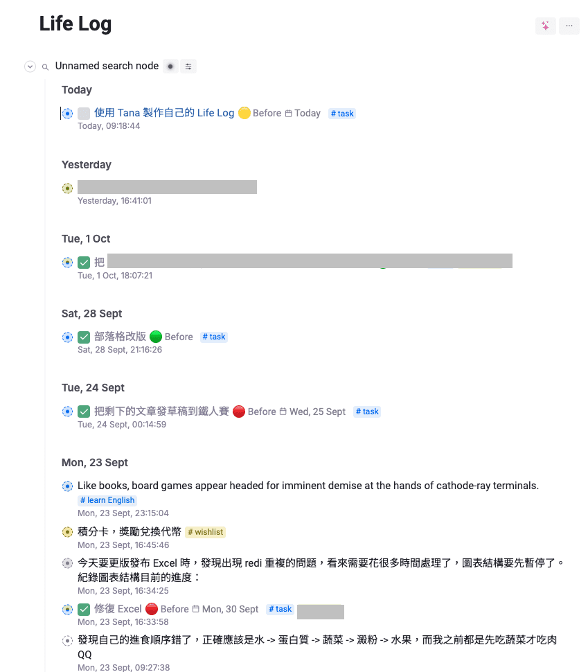 使用 Tana 制作属于你的 Life Log-5 使用 Tana 制作属于你的 Life Log