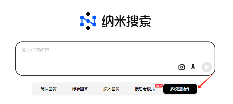 科技以换皮为本:“360AI搜索”改名“纳米搜索”-1 科技以改名+换皮为本:“360AI搜索”改名“纳米搜索”并模仿KIMI界面