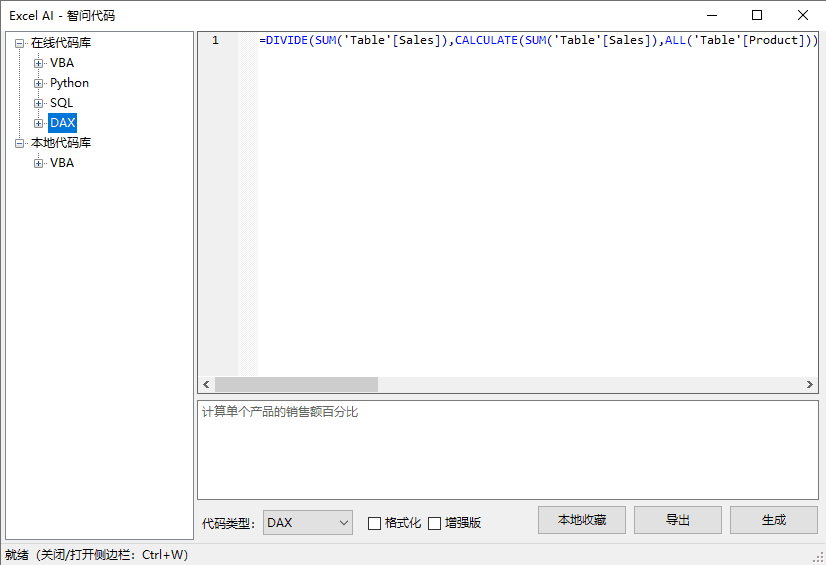 Excel AI:智能函数实现数据提取、批量转换、公式生成、数据分析-63 Excel AI:AI智能函数插件,实现数据提取、批量转换、公式生成、数据分析