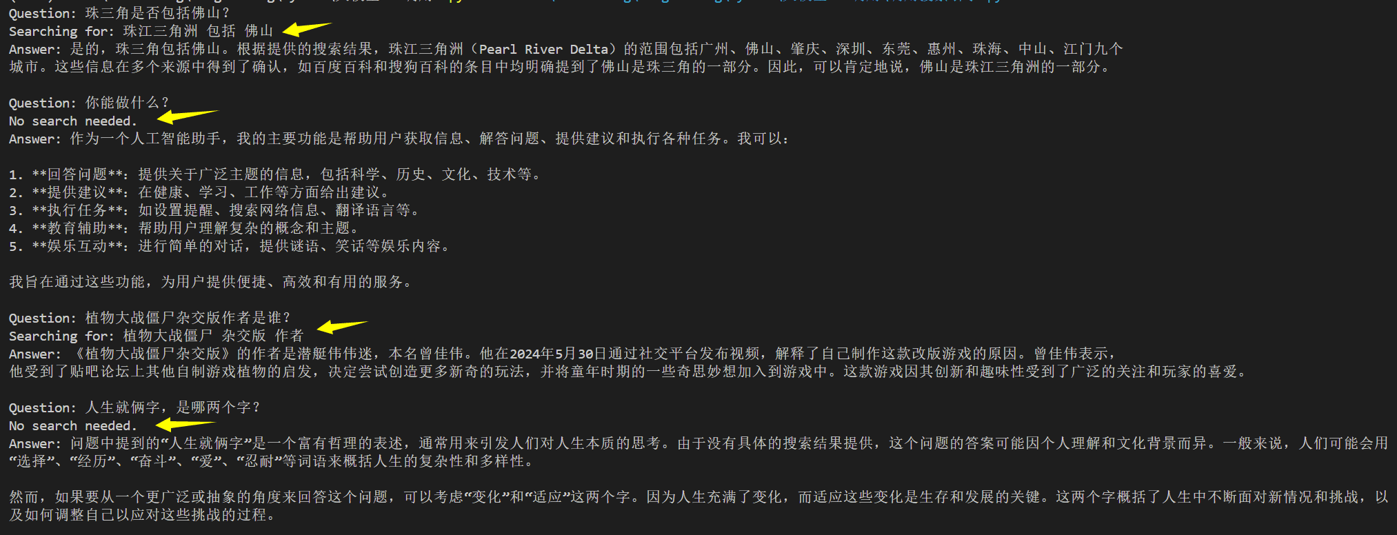 用 DuckDuckGo 的搜索 API 免费给大模型接入联网功能,实现类似 New Bing 的效果-1 用 DuckDuckGo 的搜索 API 免费给大模型接入联网功能,实现类似 New Bing 的效果