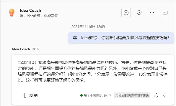 Copilot Agents职场奇遇记:CEO的新欢-1 Copilot Agents职场奇遇记:CEO的新欢