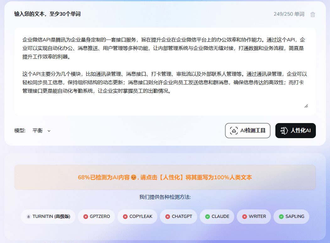 防AI检测和降重的文章重写提示词-1 防AI检测和降重的文章重写提示词