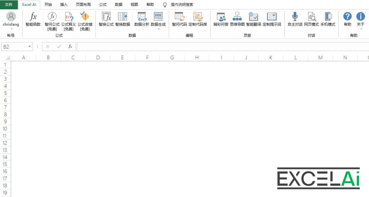 Excel AI:智能函数实现数据提取、批量转换、公式生成、数据分析-49 Excel AI:AI智能函数插件,实现数据提取、批量转换、公式生成、数据分析
