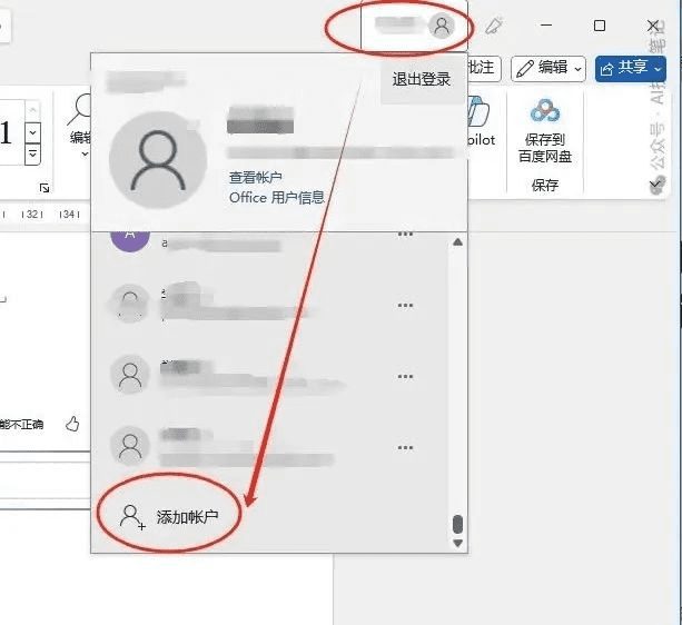 非copilot订阅用户如何使用copilot分析onedrive中的文件,总结邮件,分析会议-1 非copilot订阅用户如何使用copilot分析onedrive中的文件,总结邮件,分析会议