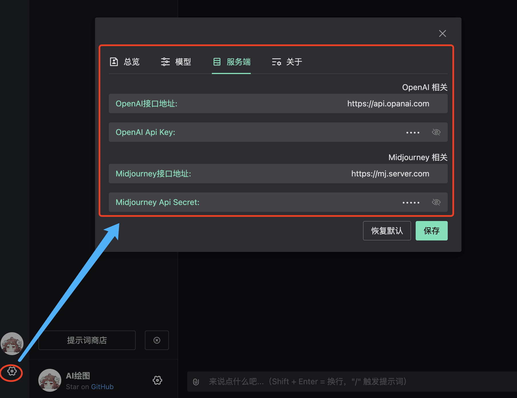 ChatGPT Web Midjourney Proxy:依赖多个开源AI应用整合的多功能AI客户端,整合多种AI服务-1 ChatGPT Web Midjourney Proxy:一键部署AI工具整合平台,依赖多开源AI应用集成多种AI能力