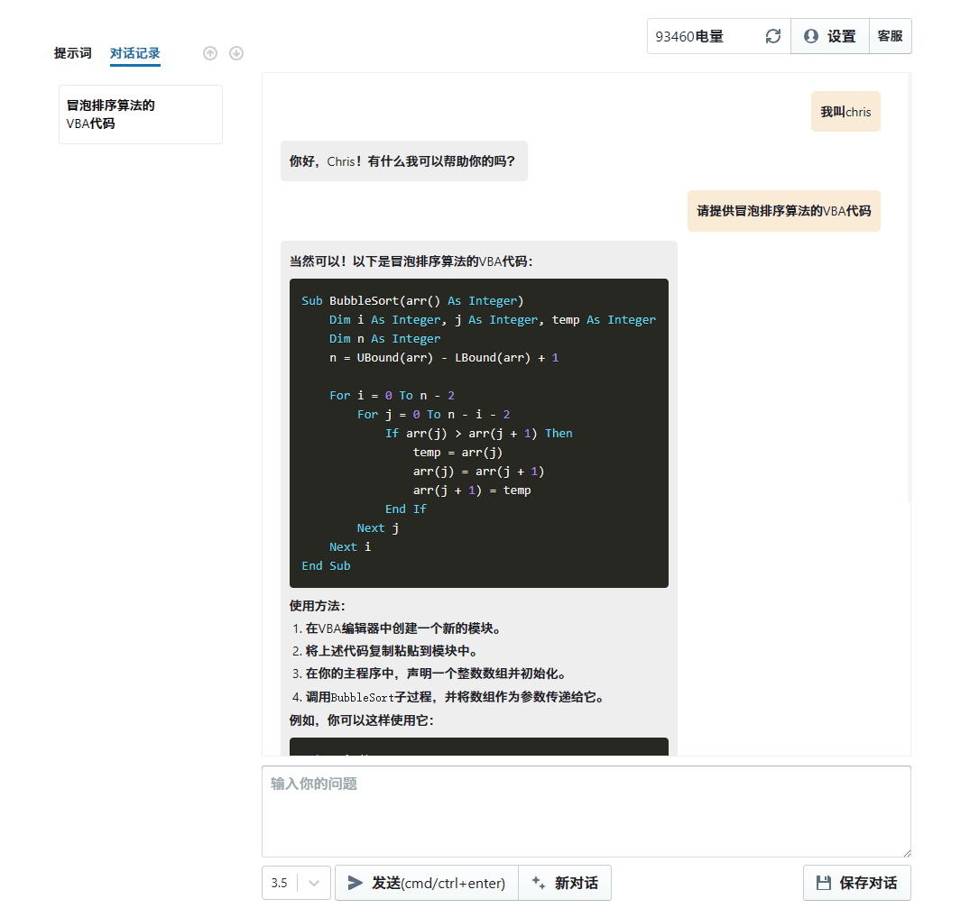 Excel AI:智能函数实现数据提取、批量转换、公式生成、数据分析-103 Excel AI:AI智能函数插件,实现数据提取、批量转换、公式生成、数据分析