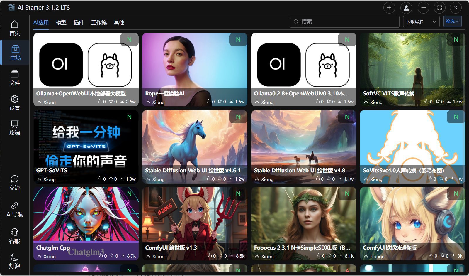 AIStarter:一键部署各类热门AI开源项目的管理软件-1 AIStarter:一键部署各类热门AI开源项目的管理软件