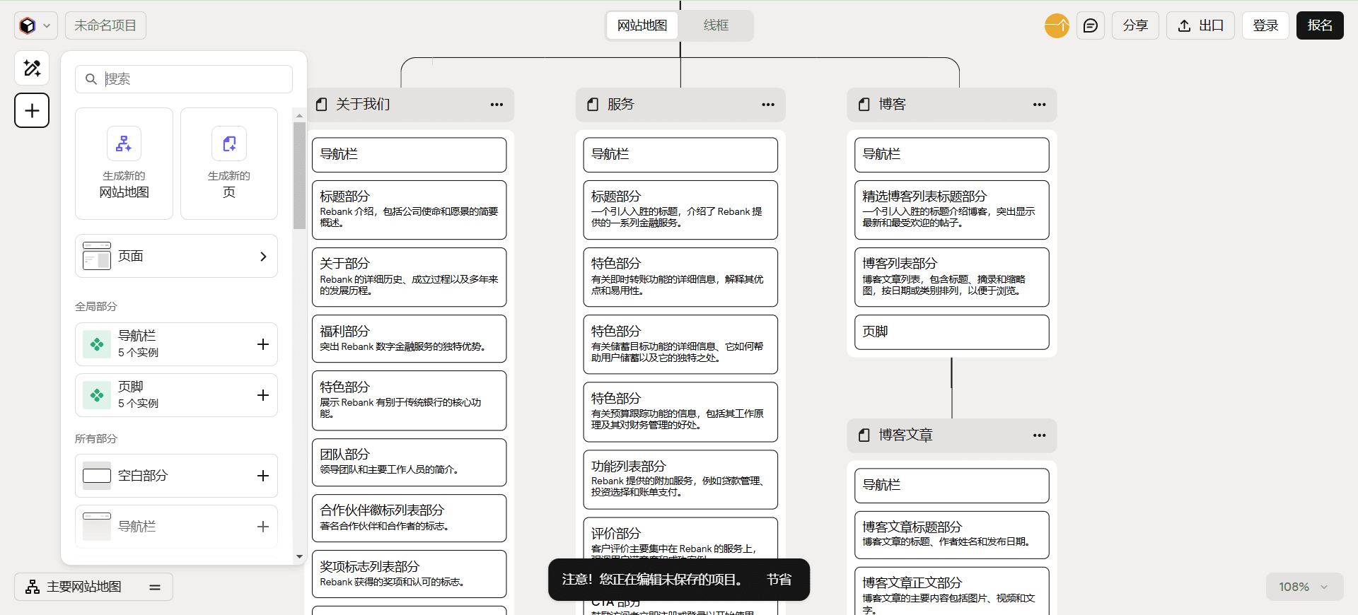 Relume:使用AI快速构建网站-1 Relume:文字描述驱动AI构建网站地图和线框图原型