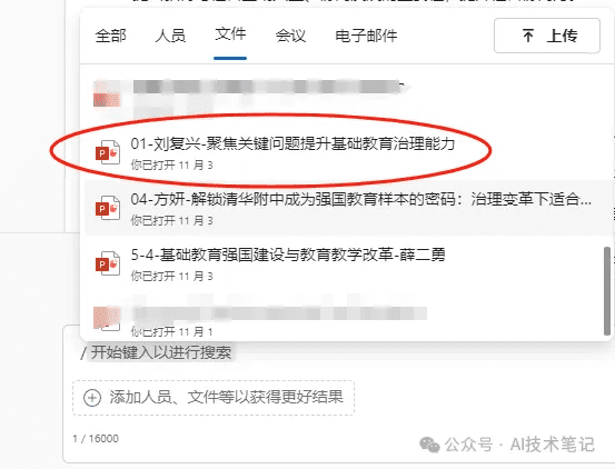 非copilot订阅用户如何使用copilot分析onedrive中的文件,总结邮件,分析会议-1 非copilot订阅用户如何使用copilot分析onedrive中的文件,总结邮件,分析会议
