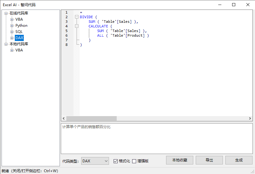 Excel AI:智能函数实现数据提取、批量转换、公式生成、数据分析-64 Excel AI:AI智能函数插件,实现数据提取、批量转换、公式生成、数据分析