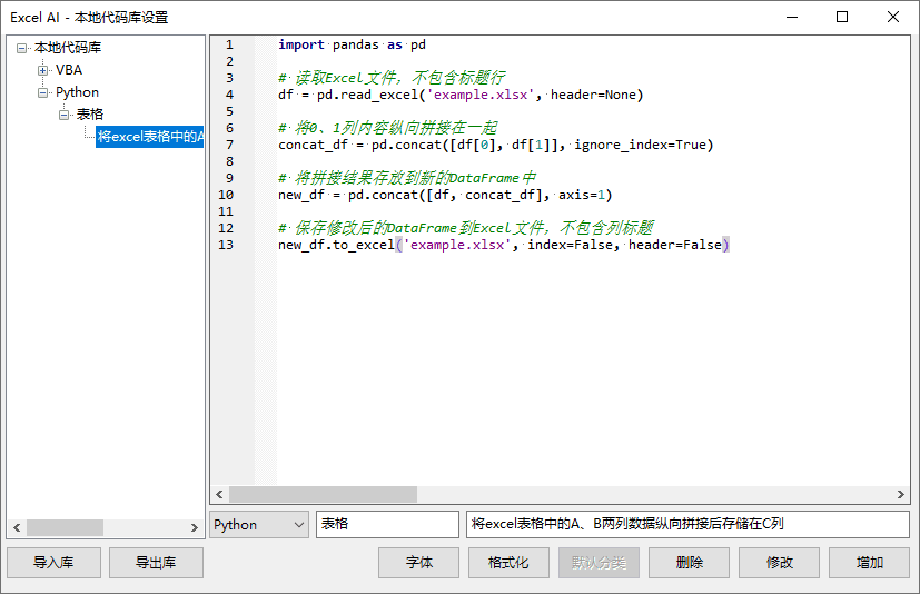 Excel AI:智能函数实现数据提取、批量转换、公式生成、数据分析-66 Excel AI:AI智能函数插件,实现数据提取、批量转换、公式生成、数据分析