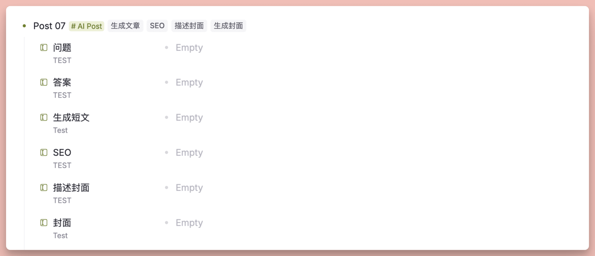 -99 tana 笔记软件:万字体验报告,用AI和标签节点构建第二大脑