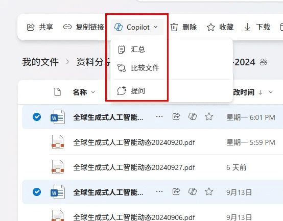 Copilot重磅更新!OneDrive全新功能炸裂-1 Copilot重磅更新!OneDrive全新功能炸裂