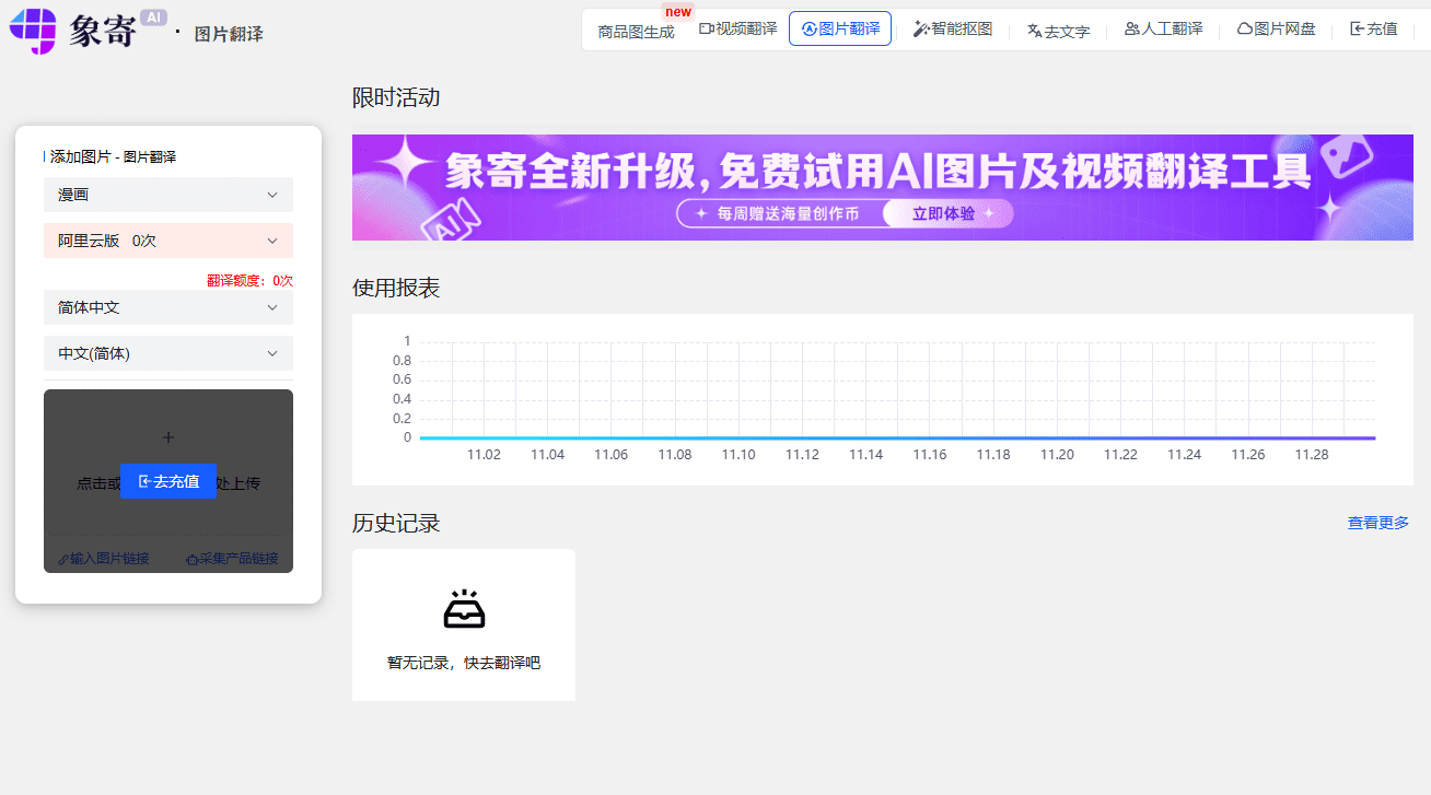 象寄翻译:提供多语言图片和视频翻译服务-1 象寄翻译:提供多语言图片和视频翻译服务