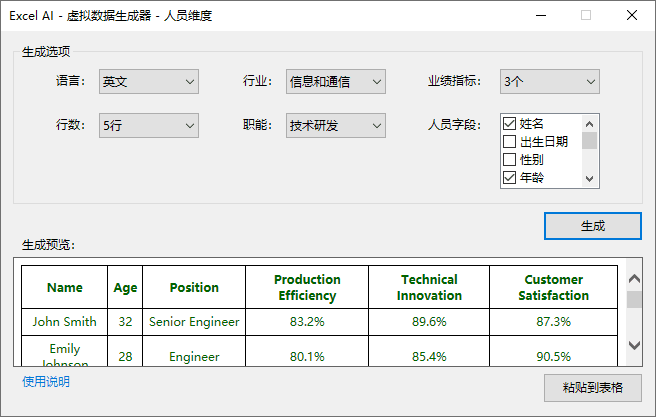 Excel AI:智能函数实现数据提取、批量转换、公式生成、数据分析-50 Excel AI:AI智能函数插件,实现数据提取、批量转换、公式生成、数据分析
