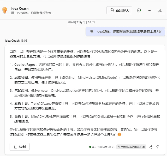 Copilot Agents职场奇遇记:CEO的新欢-1 Copilot Agents职场奇遇记:CEO的新欢