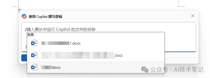 想要共用Copilot账号又不想共享文件和资料怎么办:一招帮你搞定-1 想要共用Copilot账号又不想共享文件和资料怎么办:一招帮你搞定