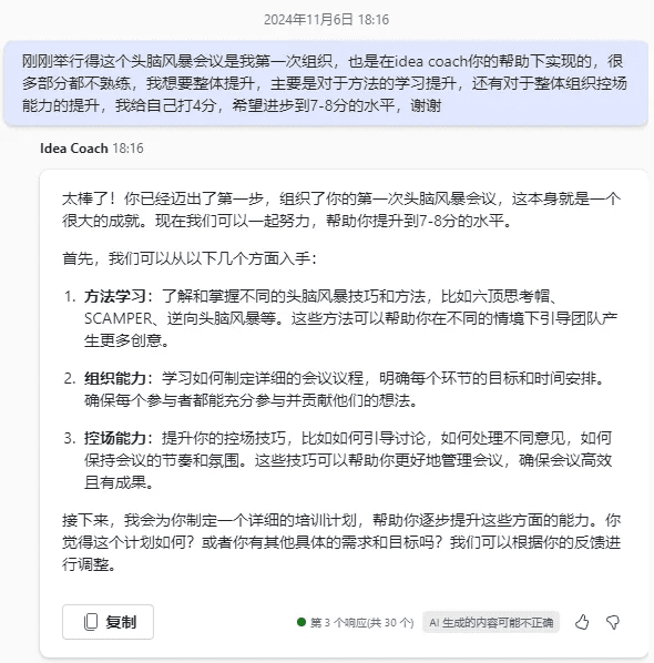 Copilot Agents职场奇遇记:CEO的新欢-1 Copilot Agents职场奇遇记:CEO的新欢